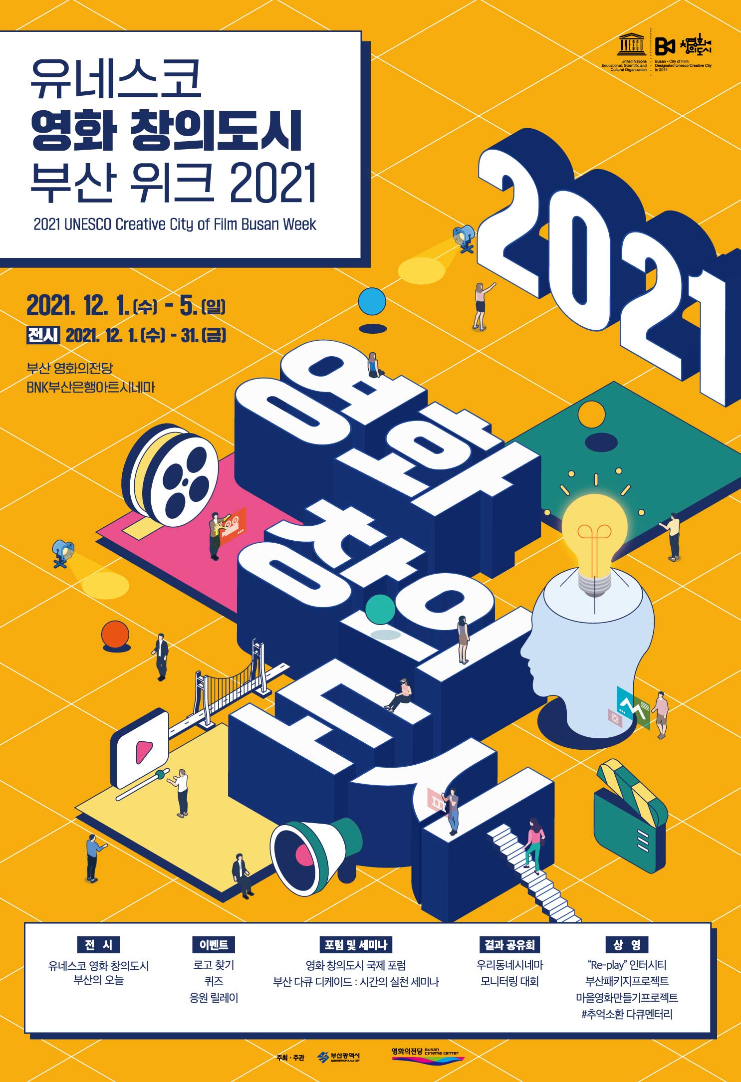 위크 메인포스터
