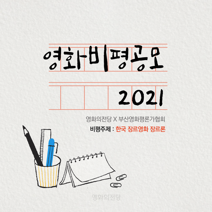 영화비평공모