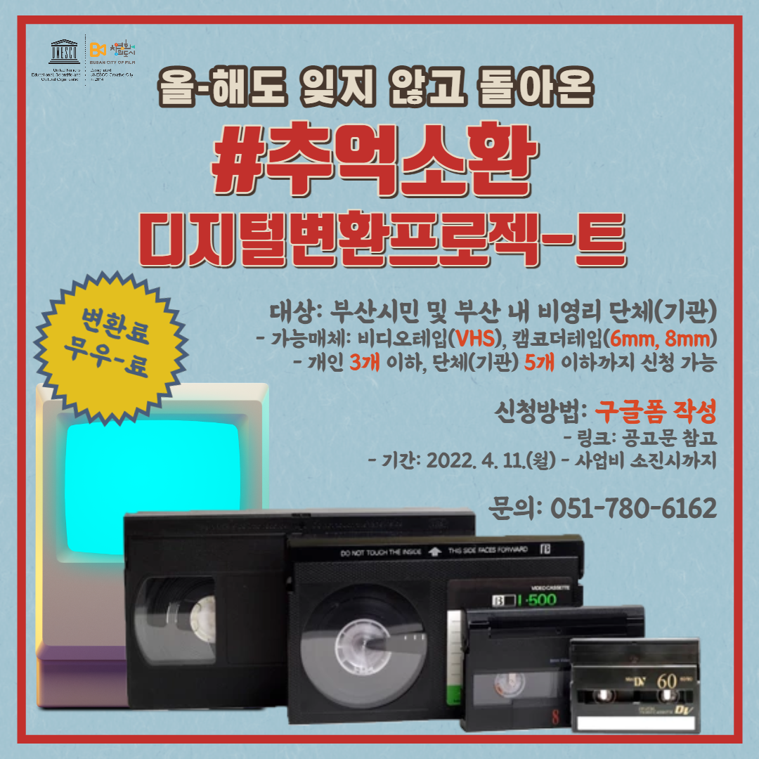 추억소환