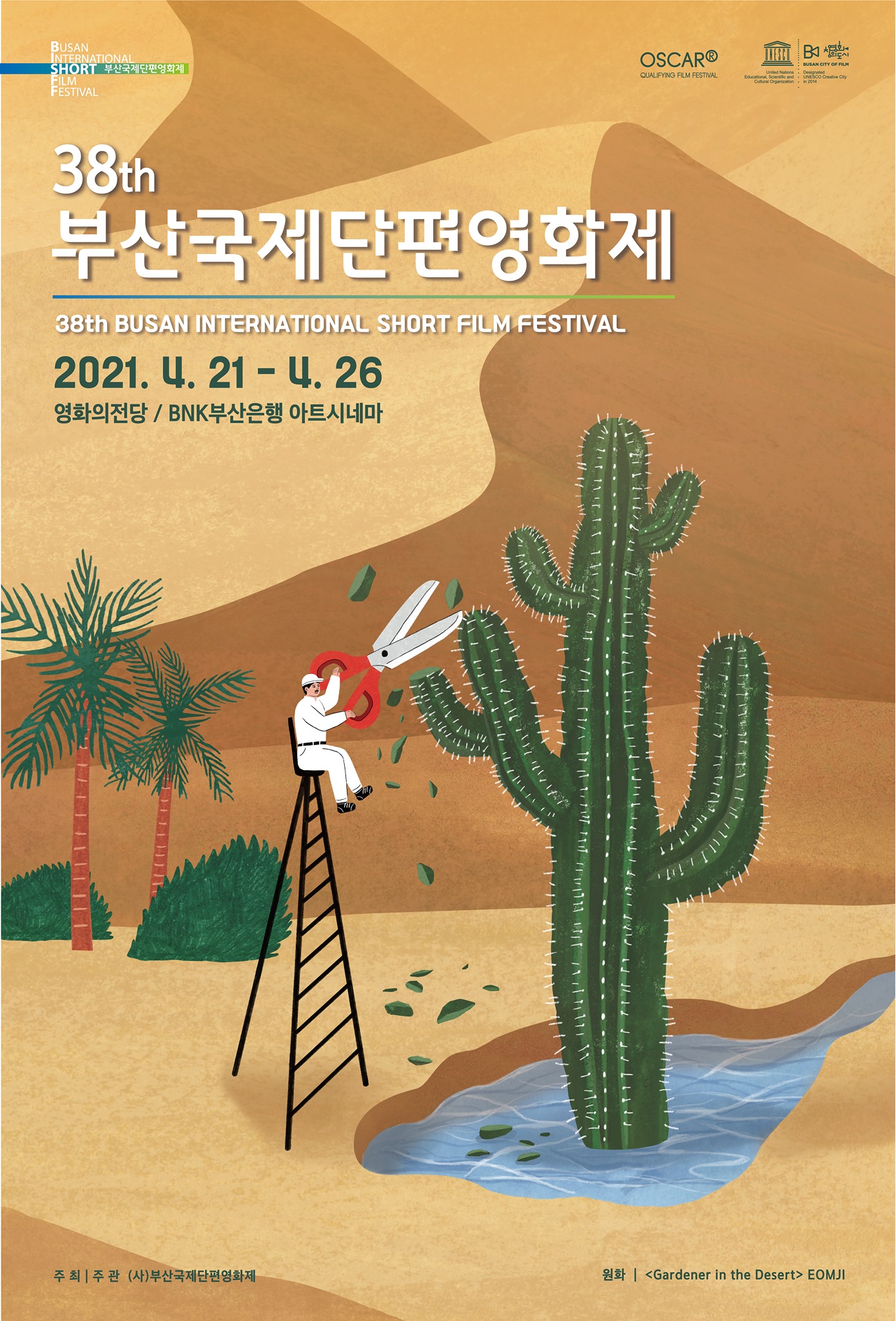 bisff poster