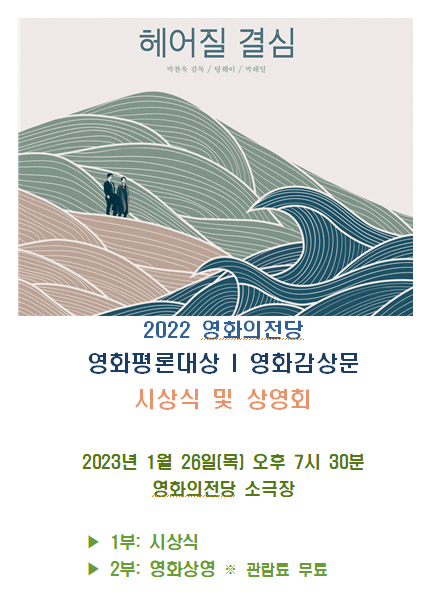 평론대상 포스터