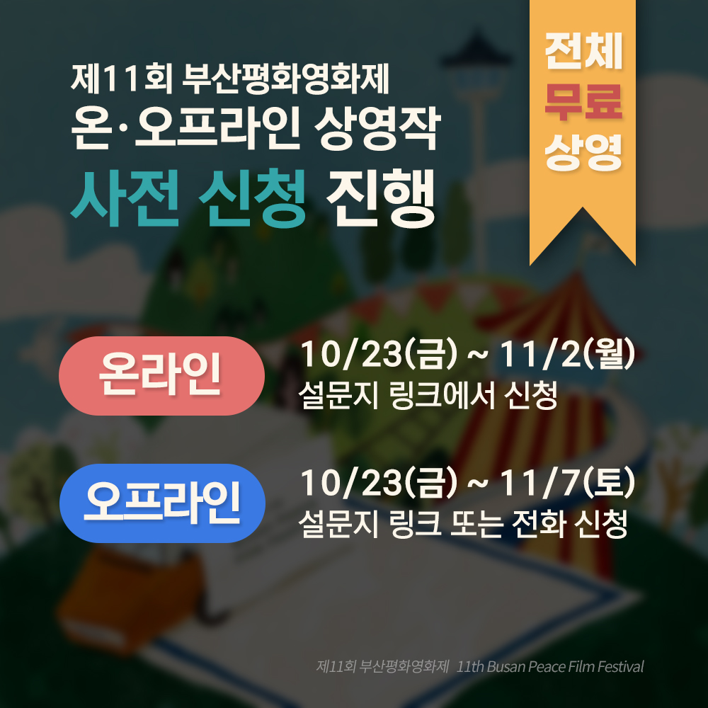 BPFF_advanced reservation