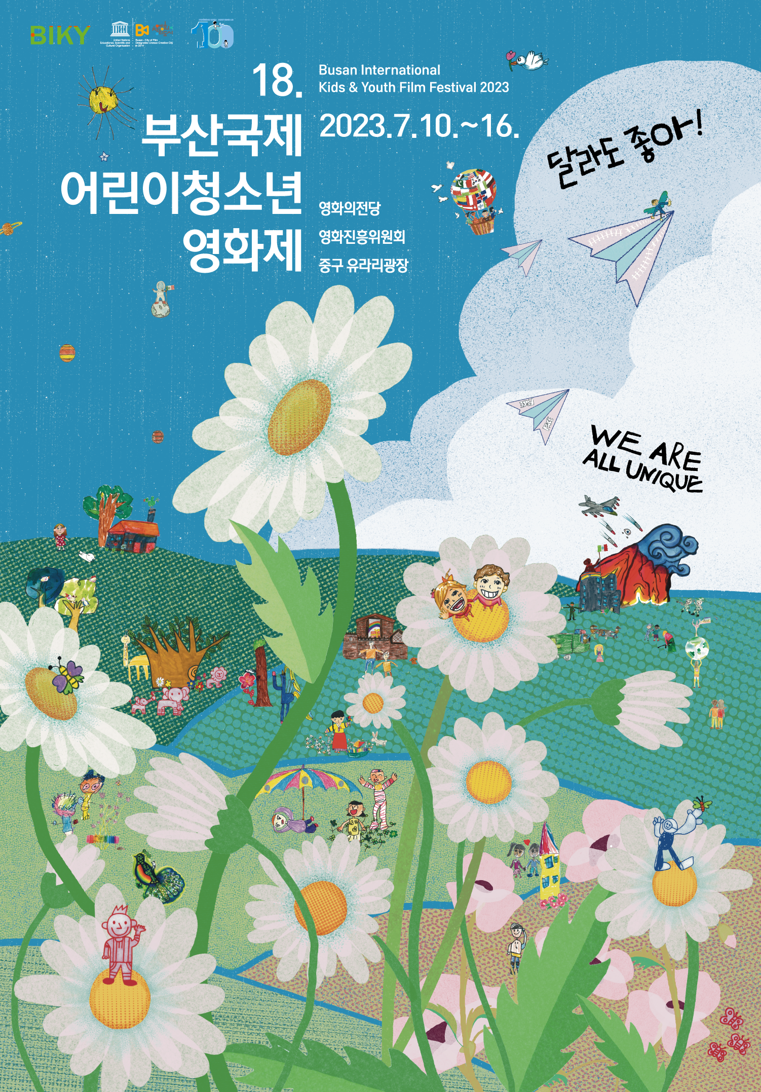 18th official poster