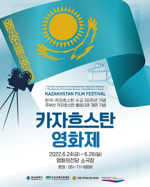 카자
