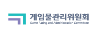 게임물등급위원회