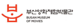 부산영화체험박물관