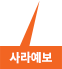사라예보