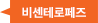 비센테로페즈