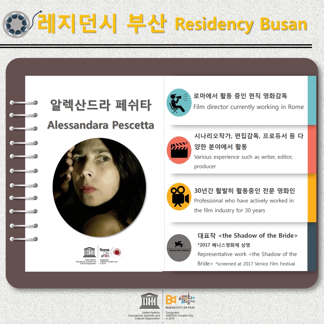 %EA%B0%90%EB%8F%85%EB%B0%9C%ED%91%9C+ppt.pdf_page_5.jpg 6